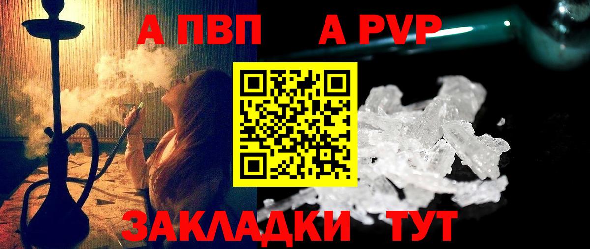 наркошоп  APVP VHQ  Вход с VPN  Вологда 