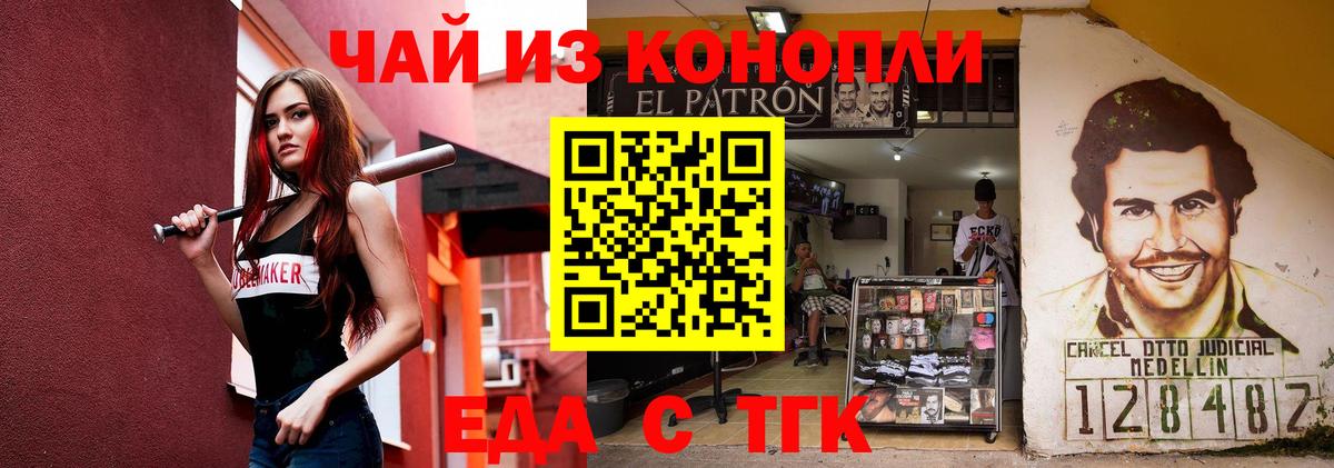 Canna-Cookies марихуана  Вход с VPN  Вологда 