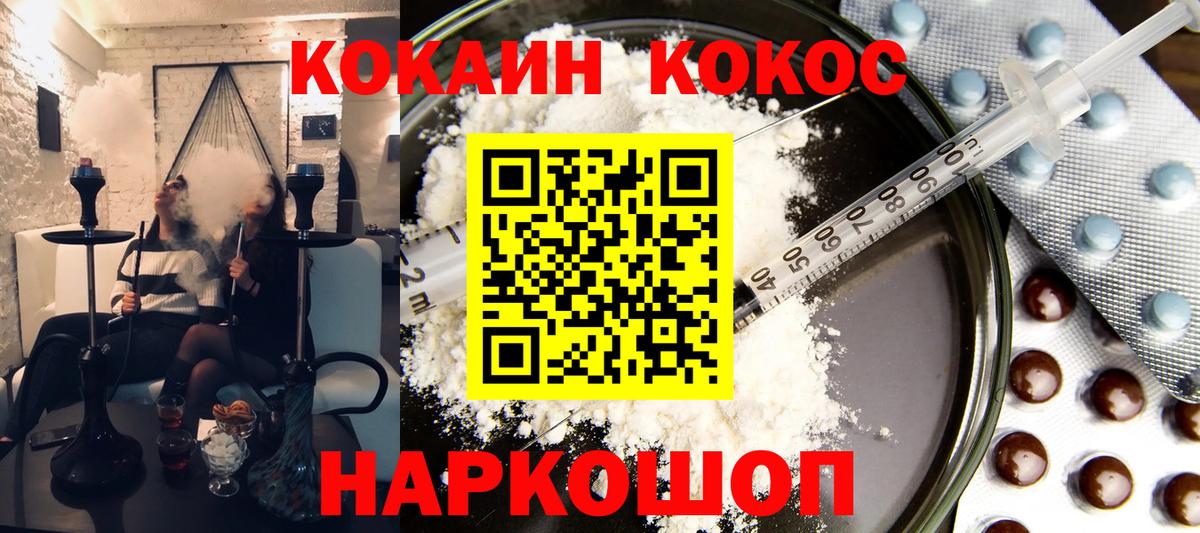 Вологда  Cocaine VHQ  КОКАИН Эквадор  Вход с VPN 