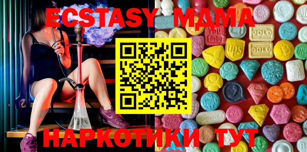 Ecstasy Дубай Вологда