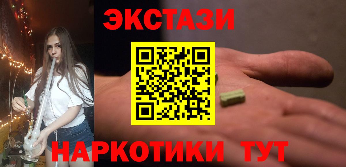 Ecstasy DUBAI  Экстази  ЭКСТАЗИ 280мг  Вологда  Вход с VPN 