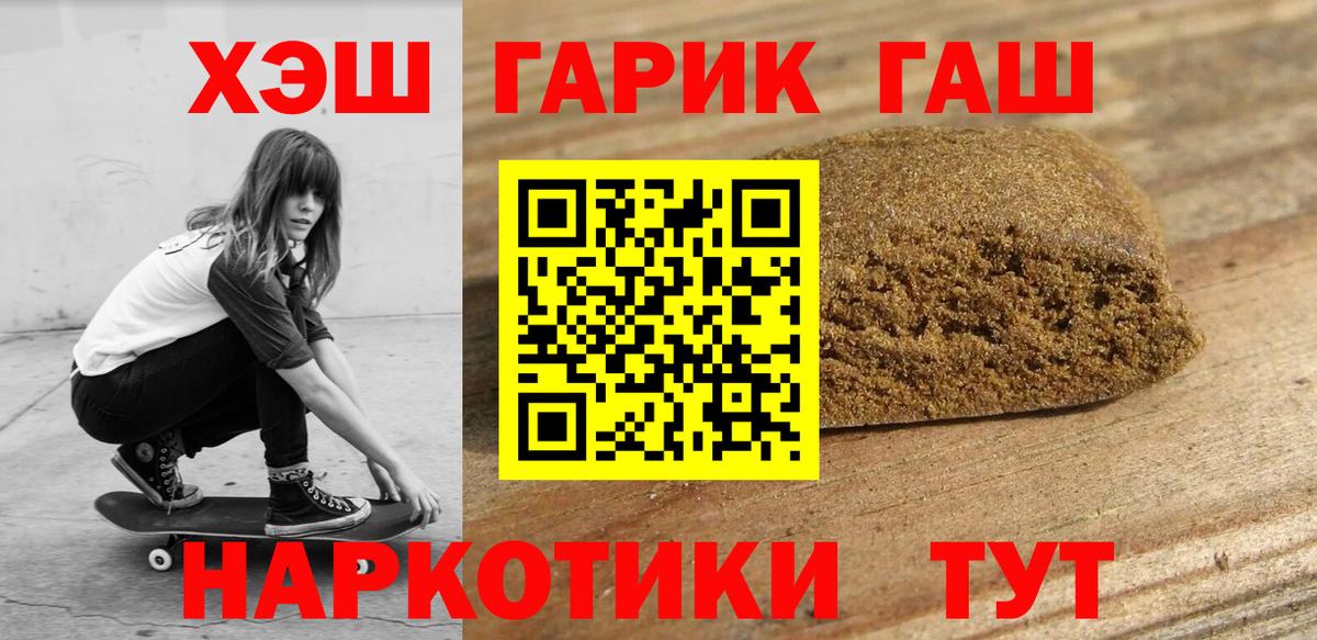 ГАШ Cannabis  даркнет сайт  ГАШ  ГАШ Premium  Вологда  Вход с VPN 