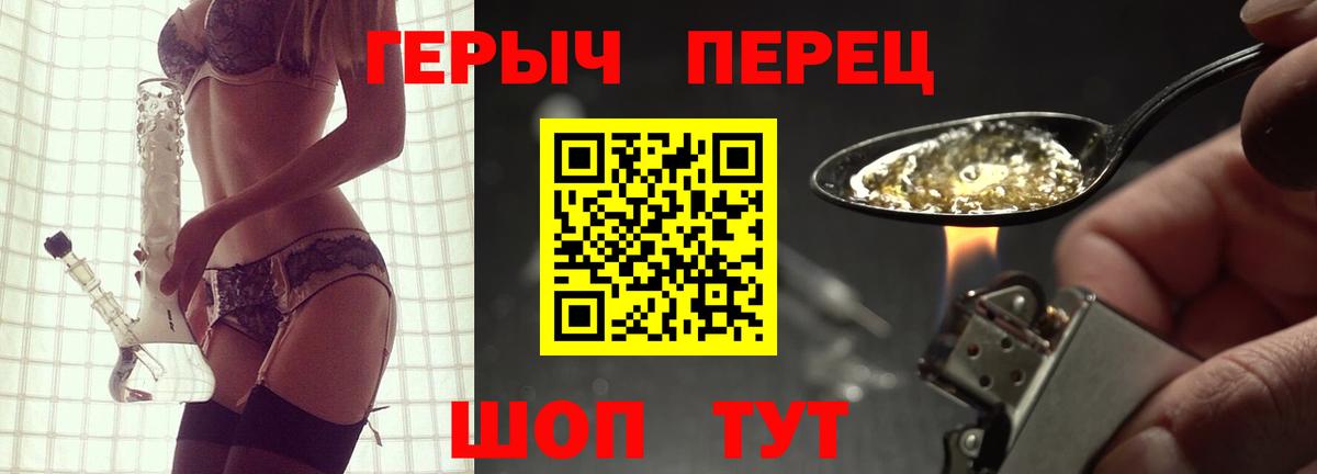ГЕРОИН хмурый  Вход с VPN  Вологда 
