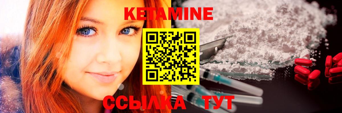 Кетамин ketamine  Вход с VPN  Вологда 