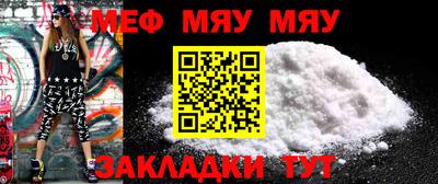 меф Новозыбков