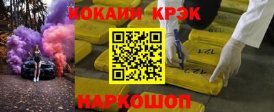 кокаин перу Новодвинск