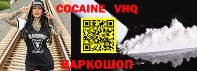 кокаин перу Новодвинск