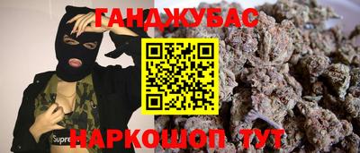 каннабис Новокубанск