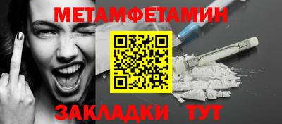 меф Новозыбков