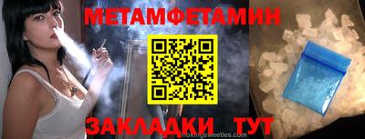 меф Новозыбков