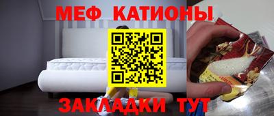 меф Новозыбков