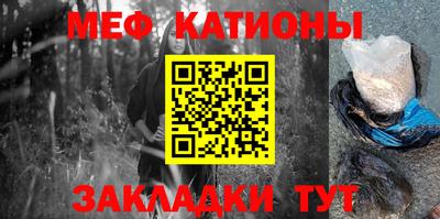меф Новозыбков