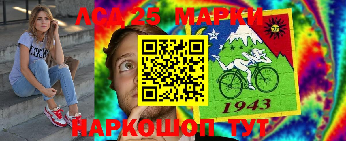 Лсд 25 экстази кислота Вологда