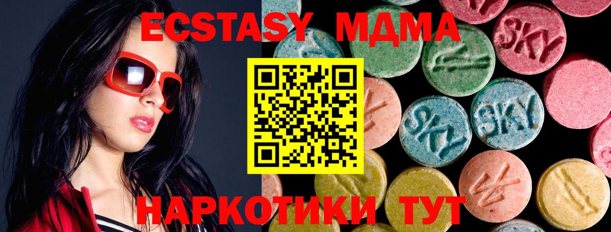 МДМА crystal Вологда