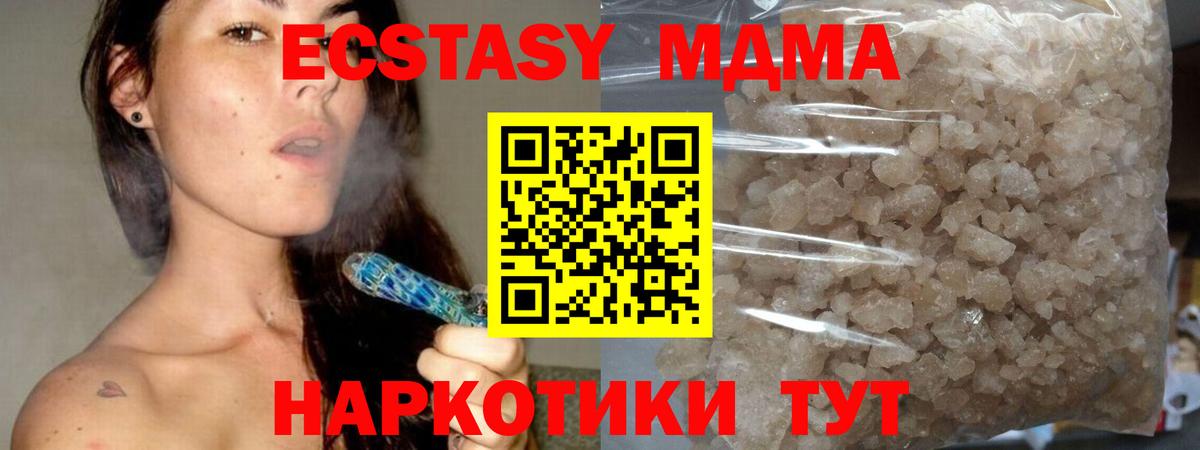 МДМА Molly  МДМА crystal  Вход с VPN  МДМА  Вологда 