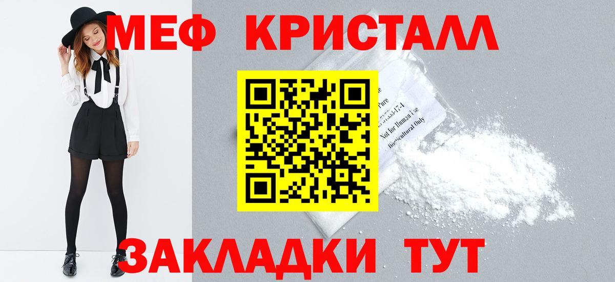 Меф мяу мяу Вологда
