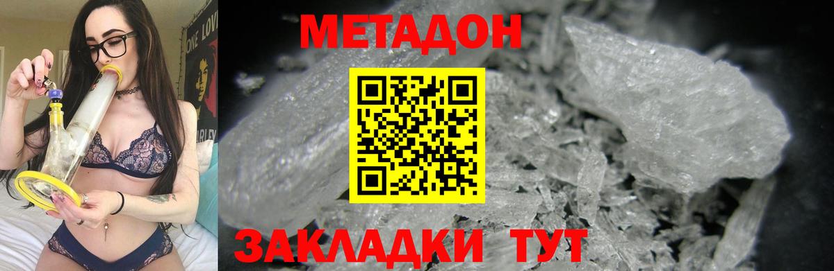 Вологда  MEGA ССЫЛКА  Вход с VPN  МЕТАДОН VHQ  МЕТАДОН methadone 