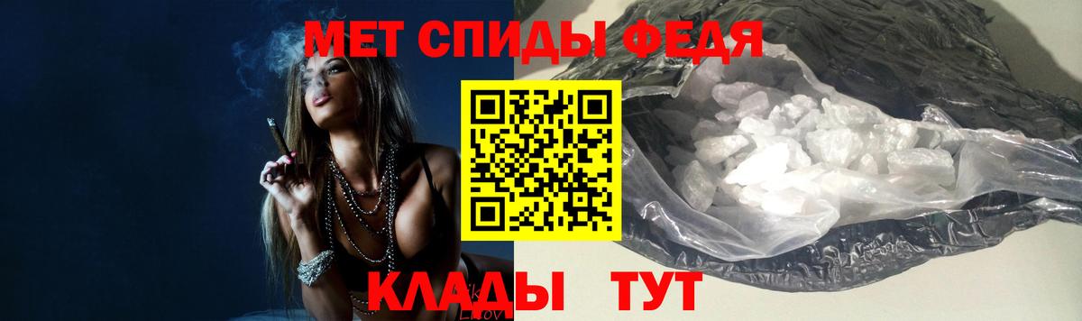 Вологда  Метамфетамин Methamphetamine  МЕТАМФЕТАМИН  Вход с VPN 