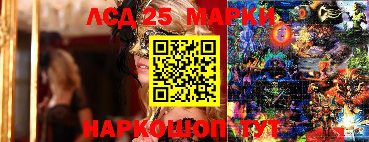 Марки 25I-NBOMe 1500мкг  Марки N-bome  Вход с VPN  Вологда  Марки 25I-NBOMe 1500мкг 