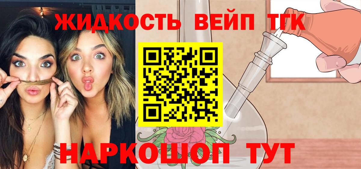 Дистиллят ТГК гашишное масло Вологда