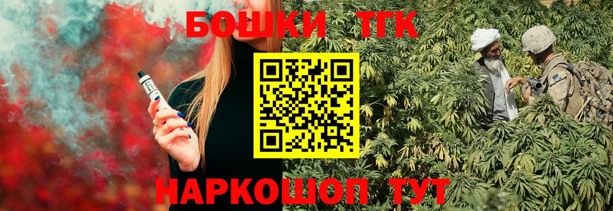Конопля сатива  Бошки Шишки гибрид  Вход с VPN  Марихуана семена  Вологда 